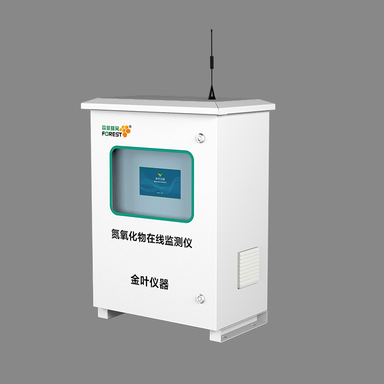 氮氧化物在线监测仪